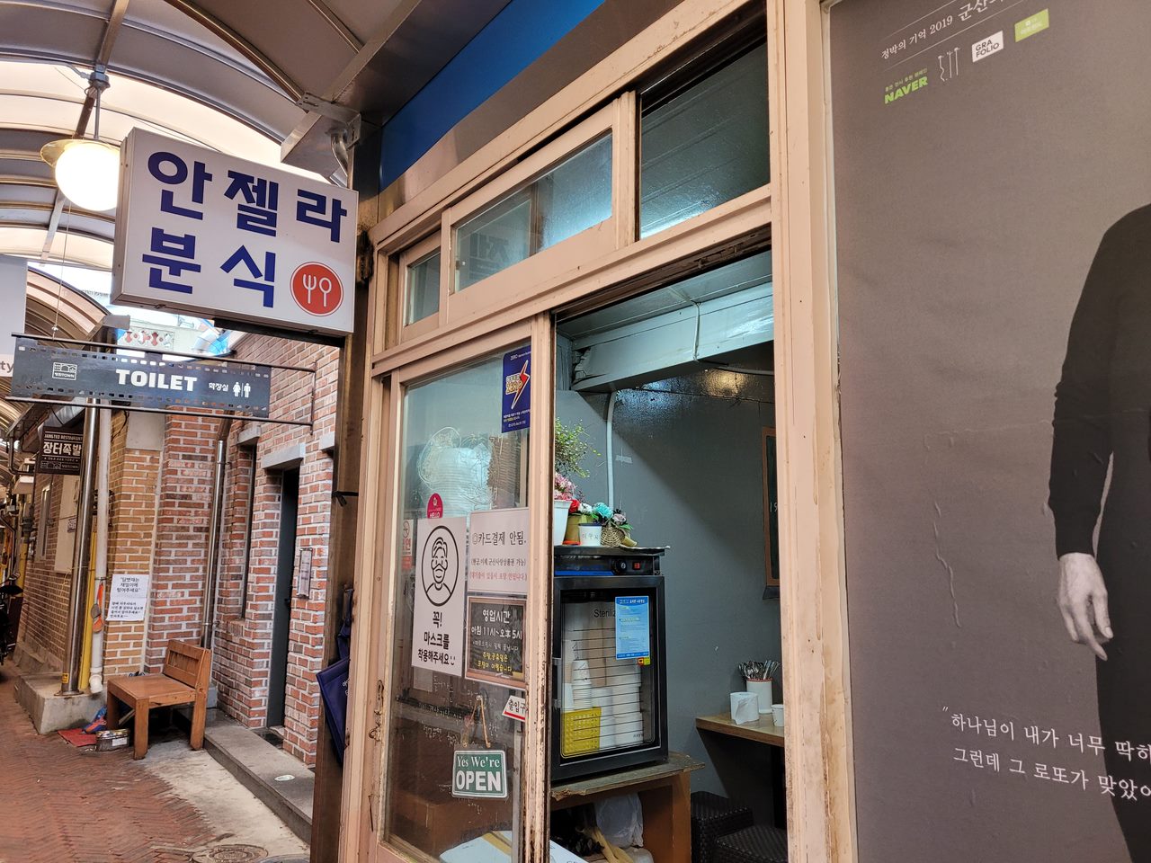 안젤라 분식