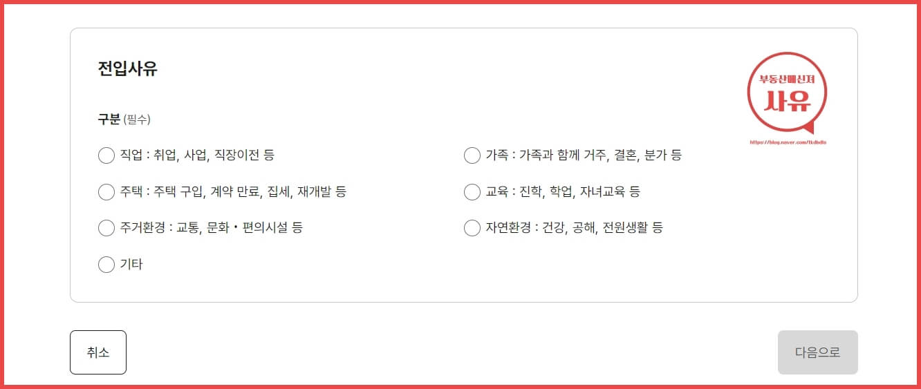 전입신고