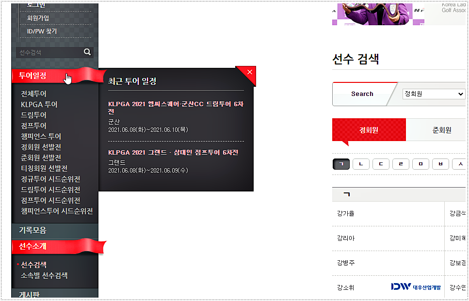  KLPGA 대회 일정