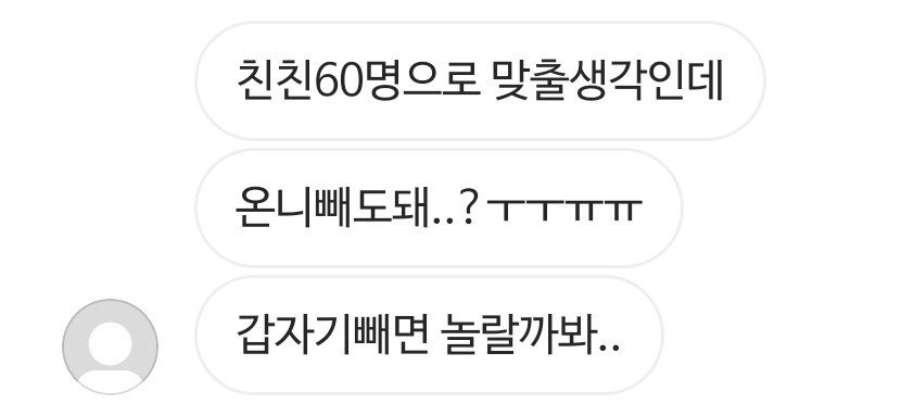 sns 난리난 요즘 mz식 친구관리 ㄷㄷㄷㄷ