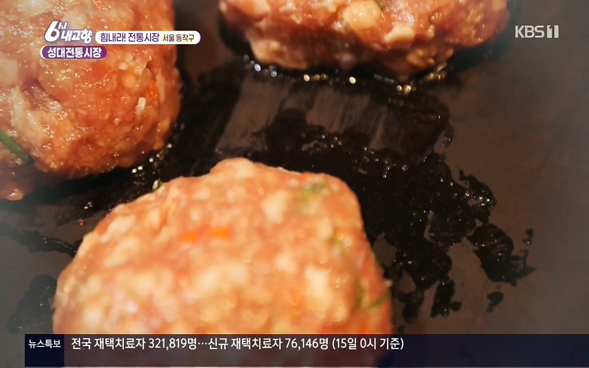 6시 내고향.E7618.220916p.H264-F1RST.mp4_20220920_204801.506.jpg