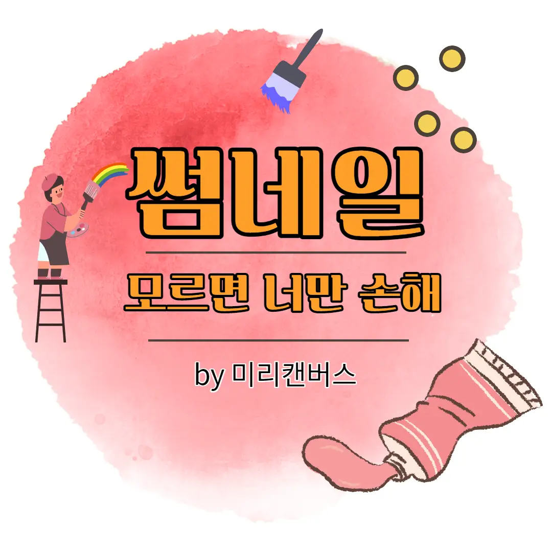 미리캔버스 사용법