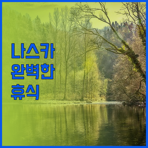 나스카에서의 완벽한 휴식 카사 안디나