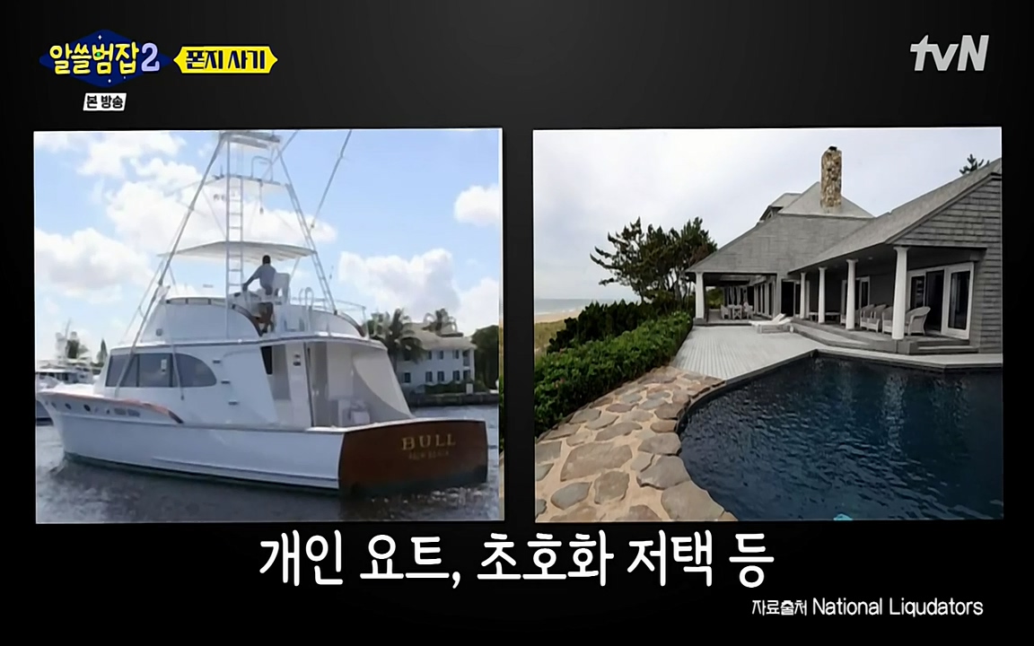 알쓸범잡 2.E13.220411p-NEXT.mp4_20220412_195259.990.jpg