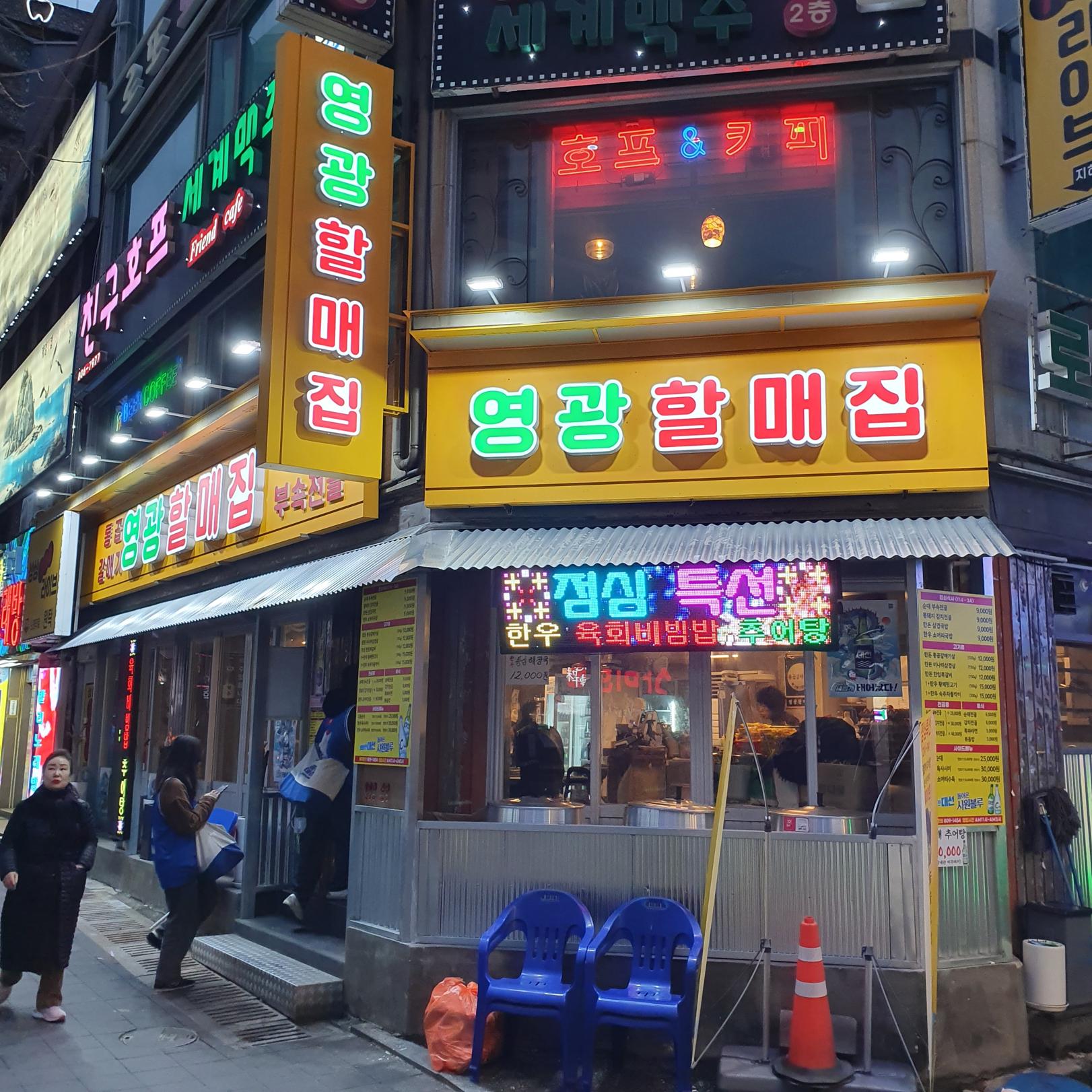 미나리삼겹살 이미지