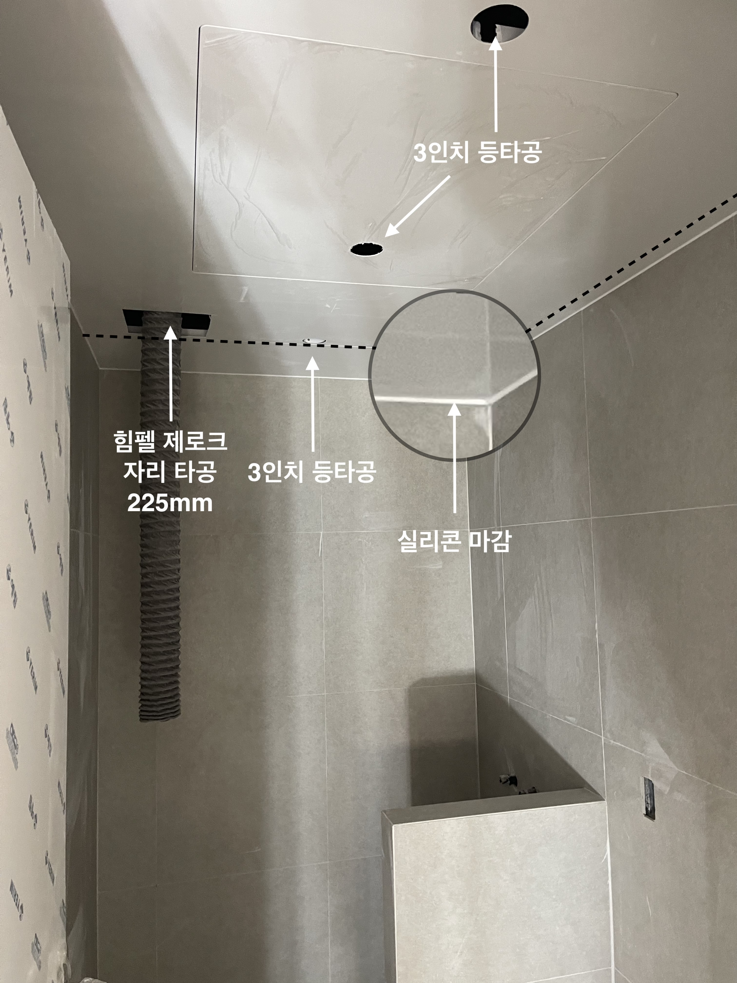 욕실천장시공