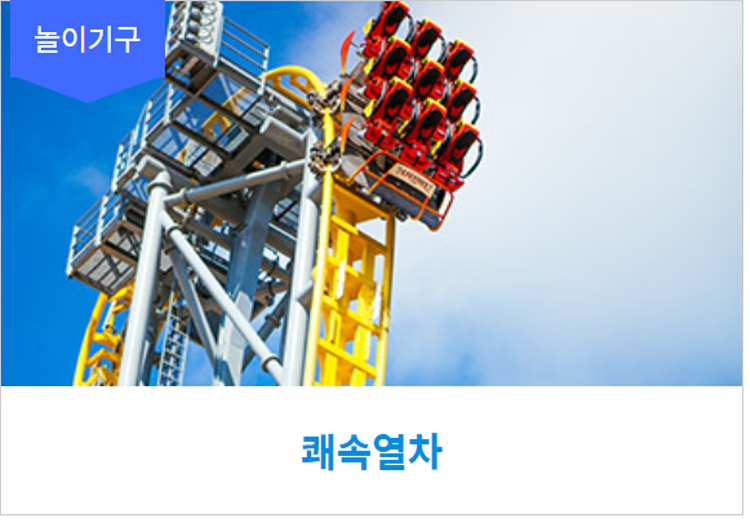 마산 로봇랜드