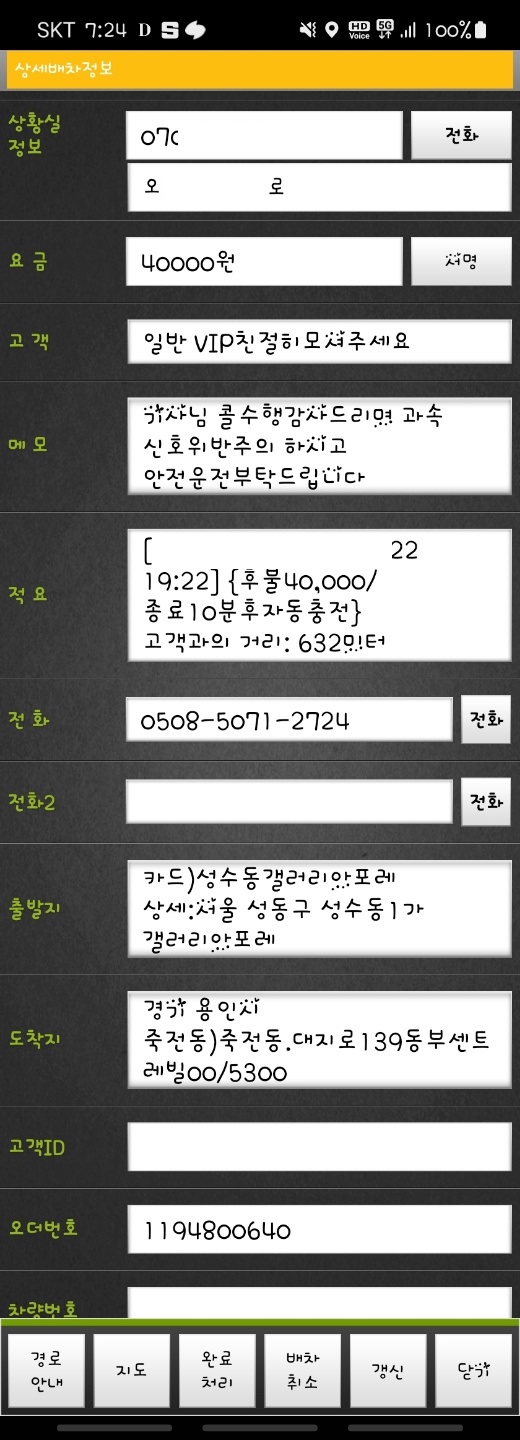  대리운전은 수능시험과 관계가 있나?