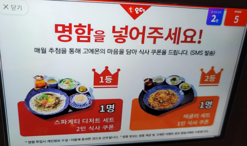 명함 이벤트