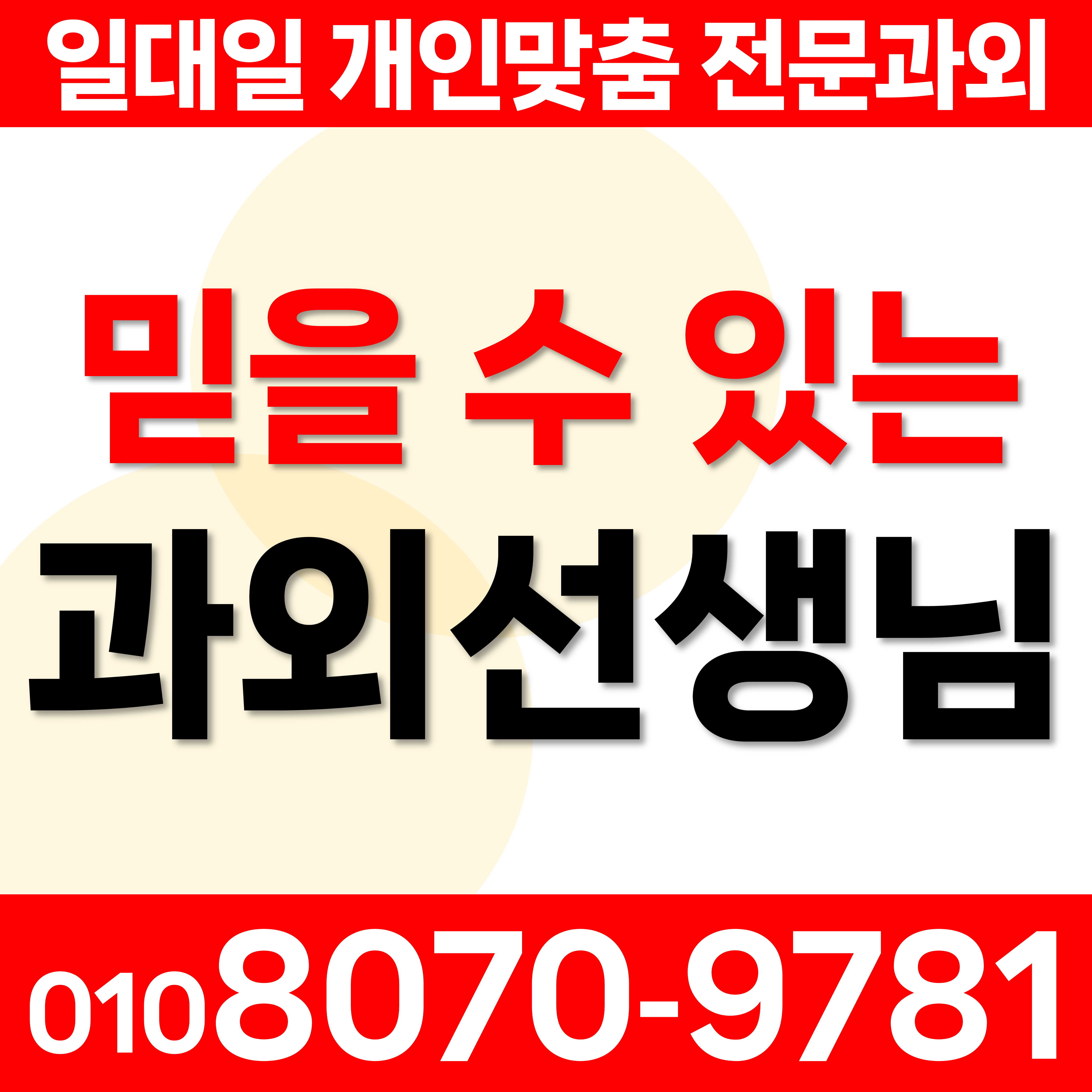  당진 영어과외 원당동 중학생 국어과외 잘가르치는 고등 시곡동 한국사 과외선생님 수학과외 초등학교