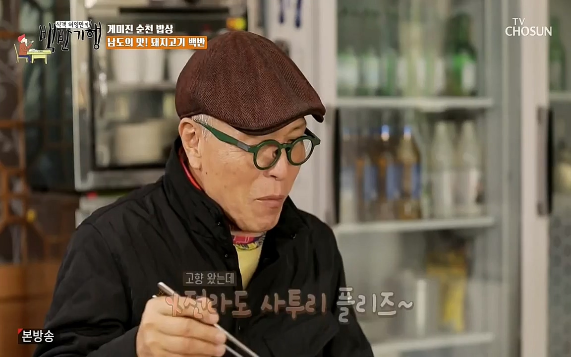 식객 허영만의 백반기행.E146.220402p-NEXT.mp4_20220404_175905.199.jpg