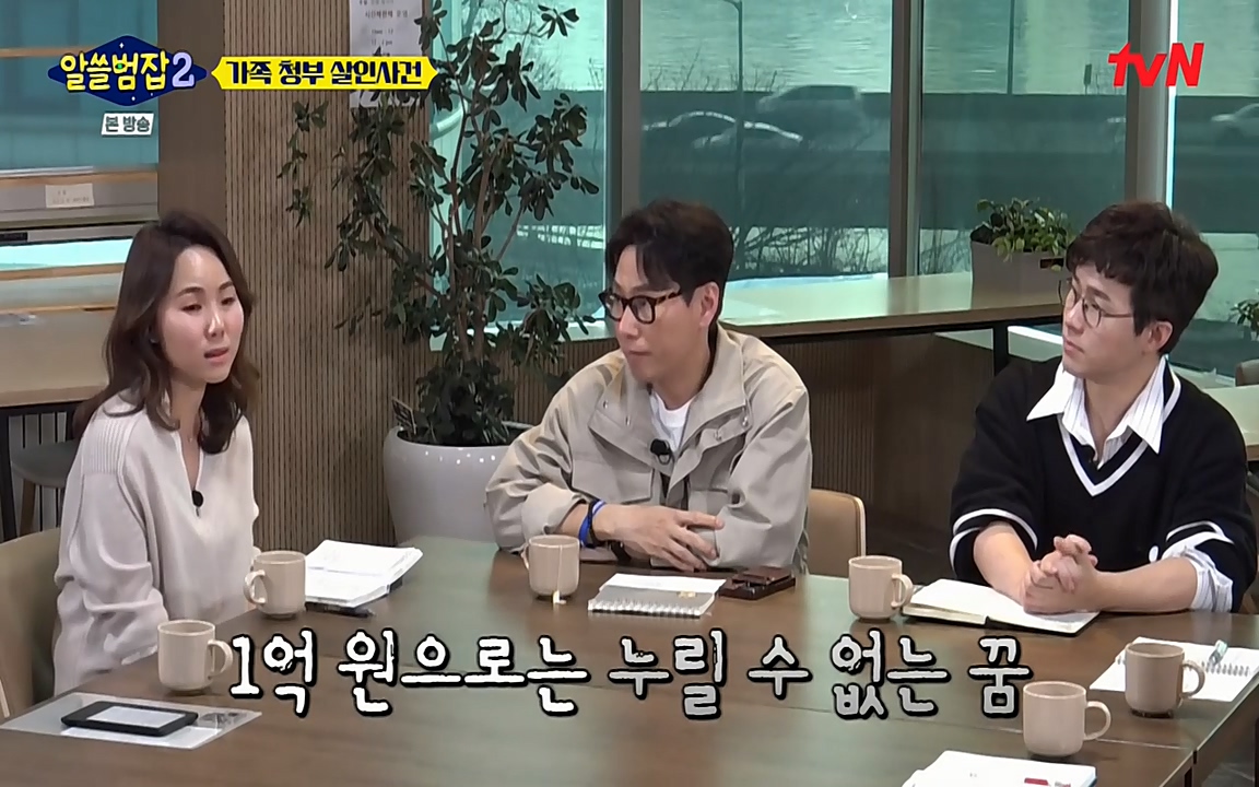 알쓸범잡 2.E13.220411p-NEXT.mp4_20220412_192721.892.jpg