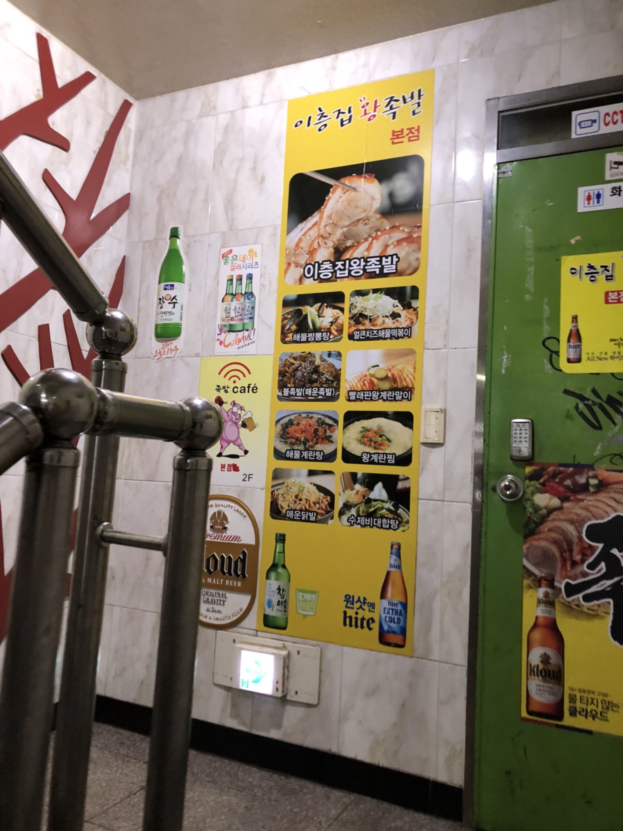 압구정족발 이미지