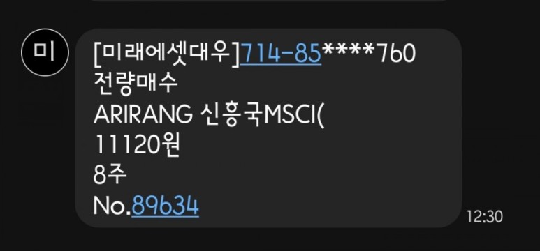  개인 연금저축 펀드 비중 조절 (안정형에서 공격형으로)