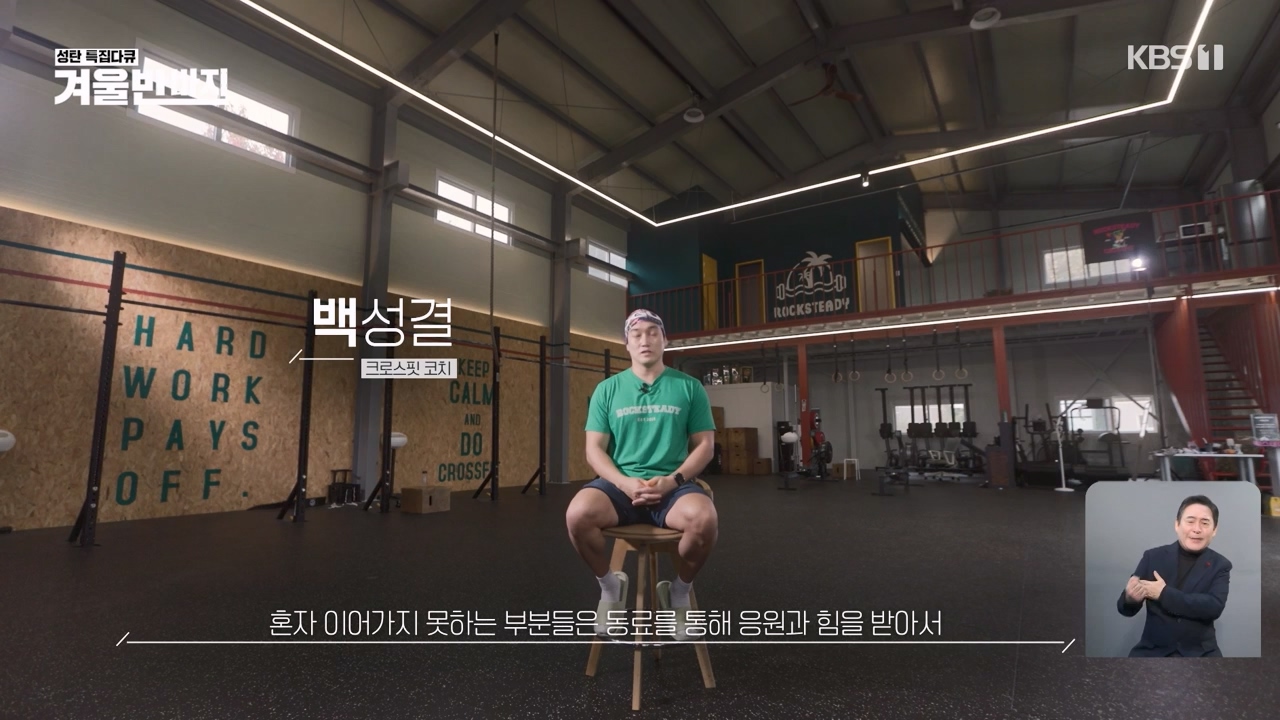 성탄 특집다큐 겨울 반바지.E01.231225p-NEXT.mp4_20231225_155001.162.jpg