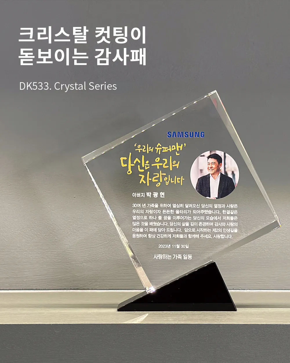 감사패 문구 모음 감사패 상패 제작 가격_1