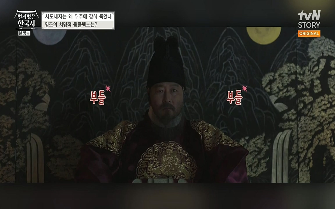 벌거벗은 한국사.E12.220714p-NEXT.mp4_20220717_132519.510.jpg