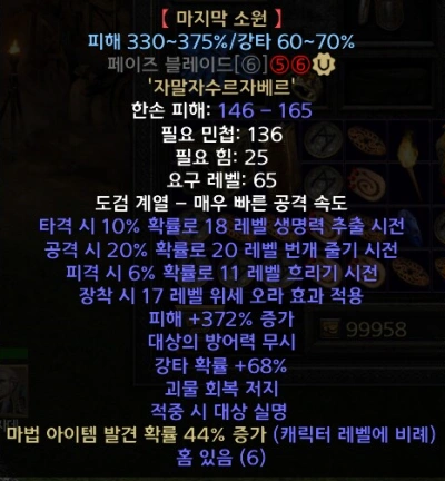 마소-룬워드