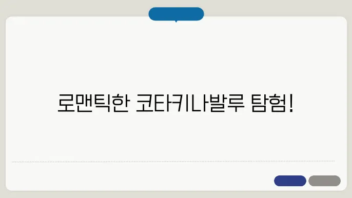 코타키나발루 신혼여행 3박 4일 루트