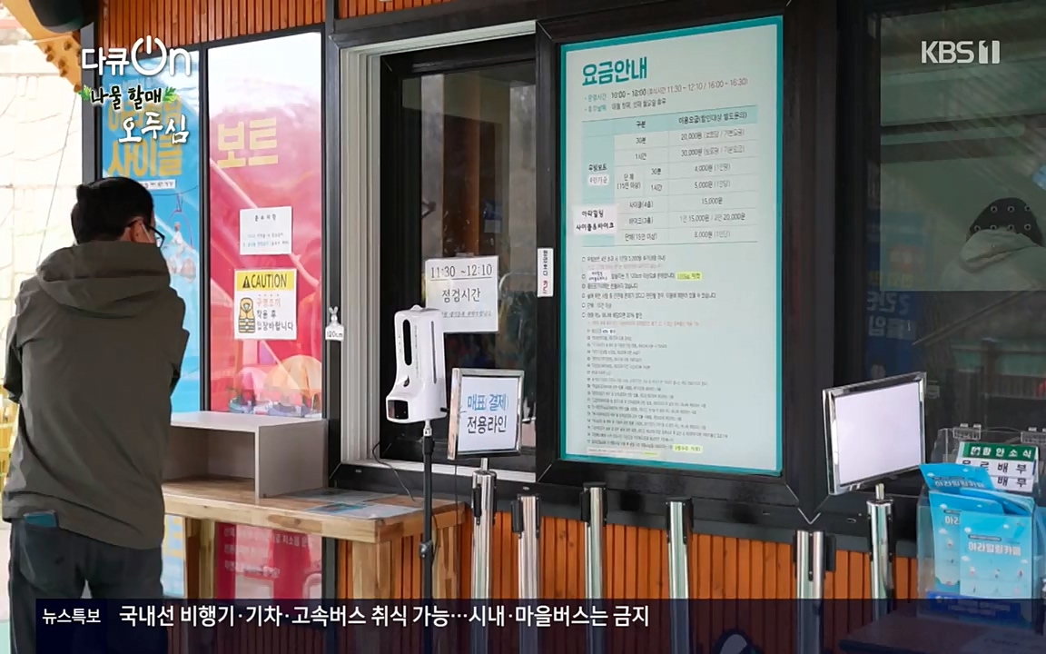 다큐 온.E138.220507p-NEXT.mp4_20220507_183409.249.jpg