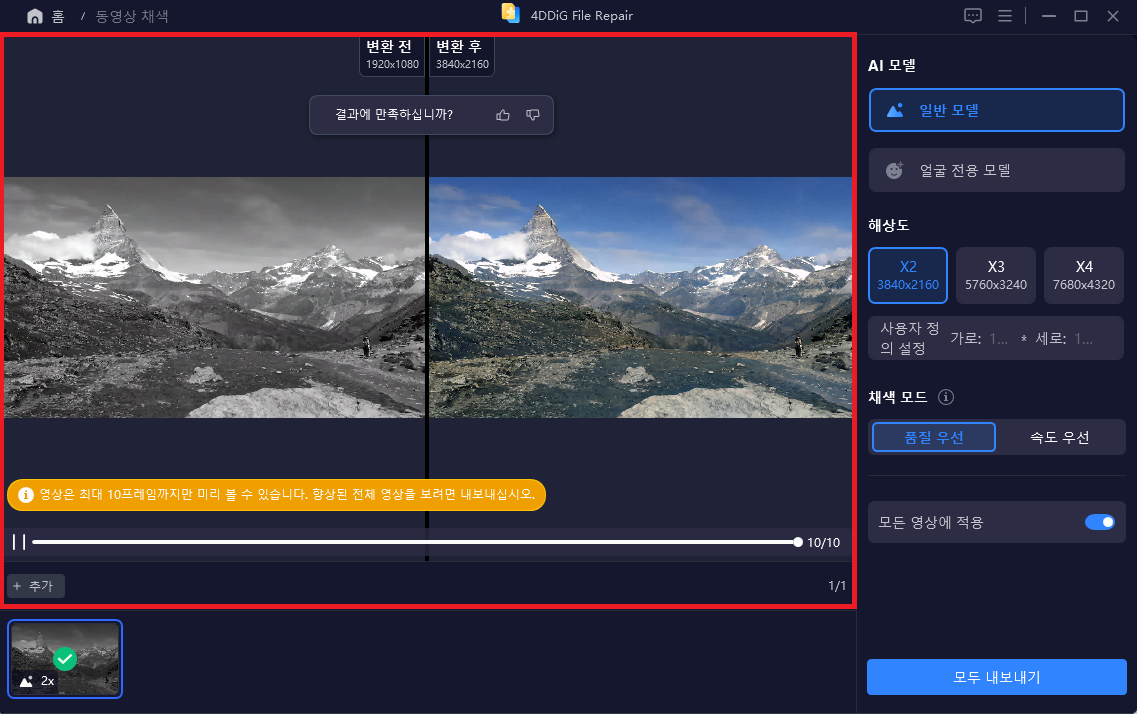 흑백 컬러 변환 완료