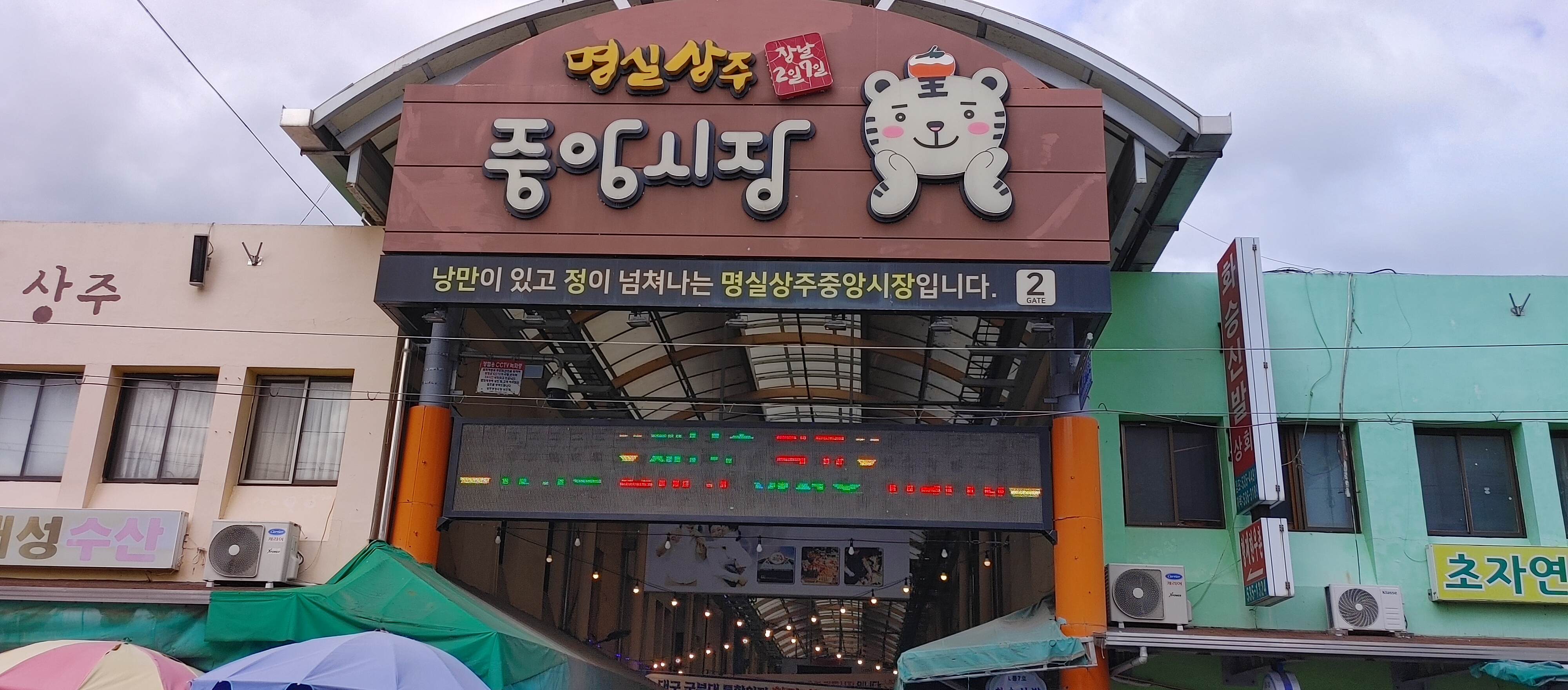 상주중앙 이미지