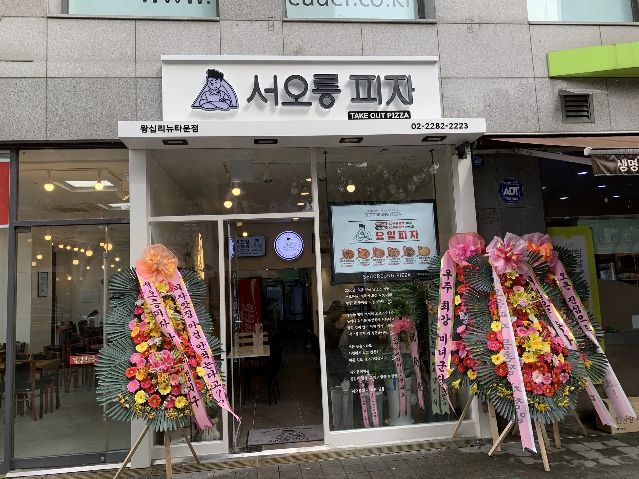서오릉피자 이미지