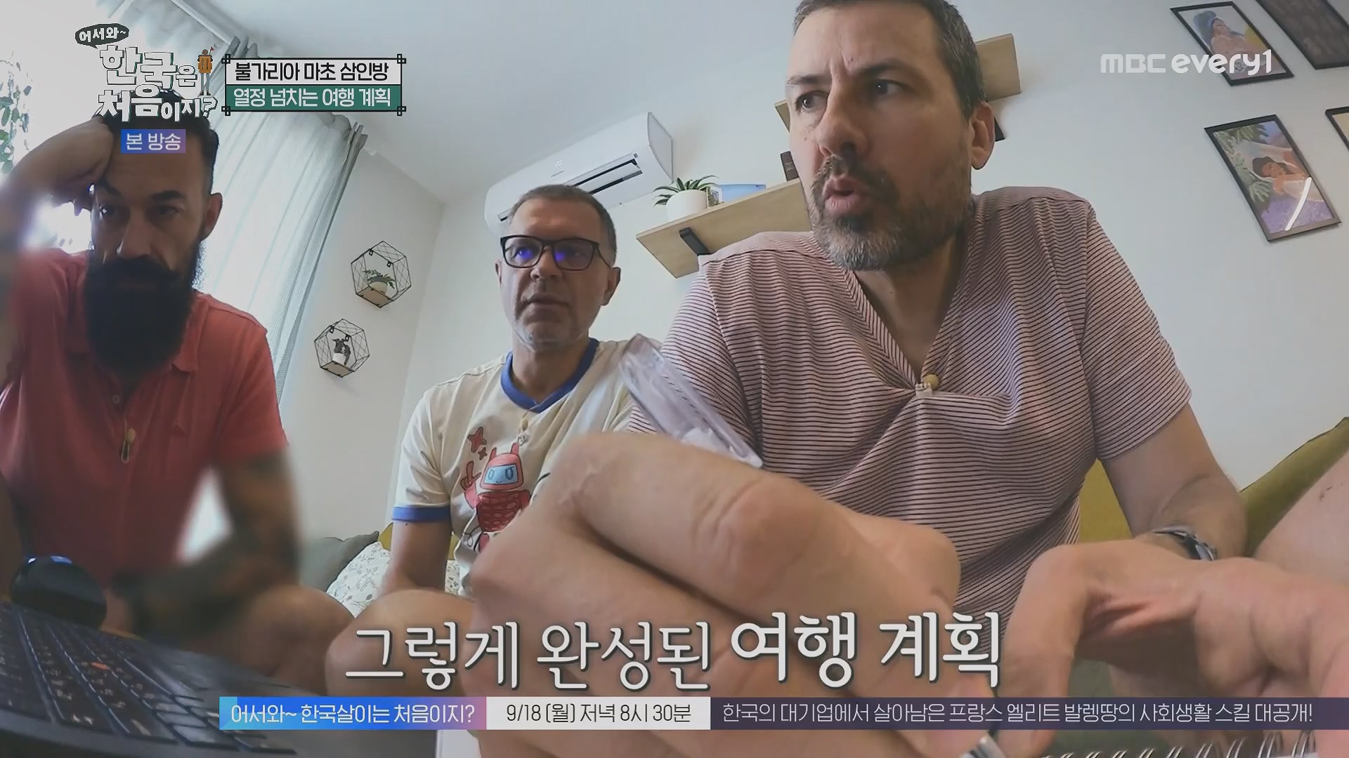 어서와~ 한국은 처음이지.E313.230914p.H264-F1RST.mp4_20230915_205359.530.jpg