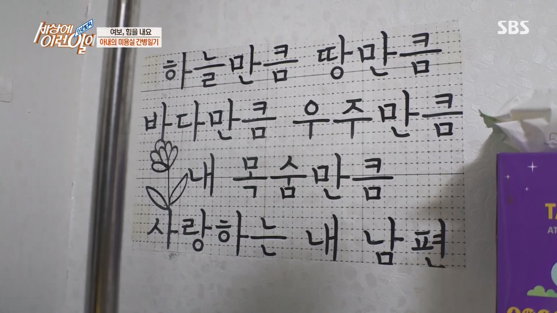 순간포착 세상에 이런일이.E1227.230425p.H264-F1RST.mp4_20230426_194356.313.jpg