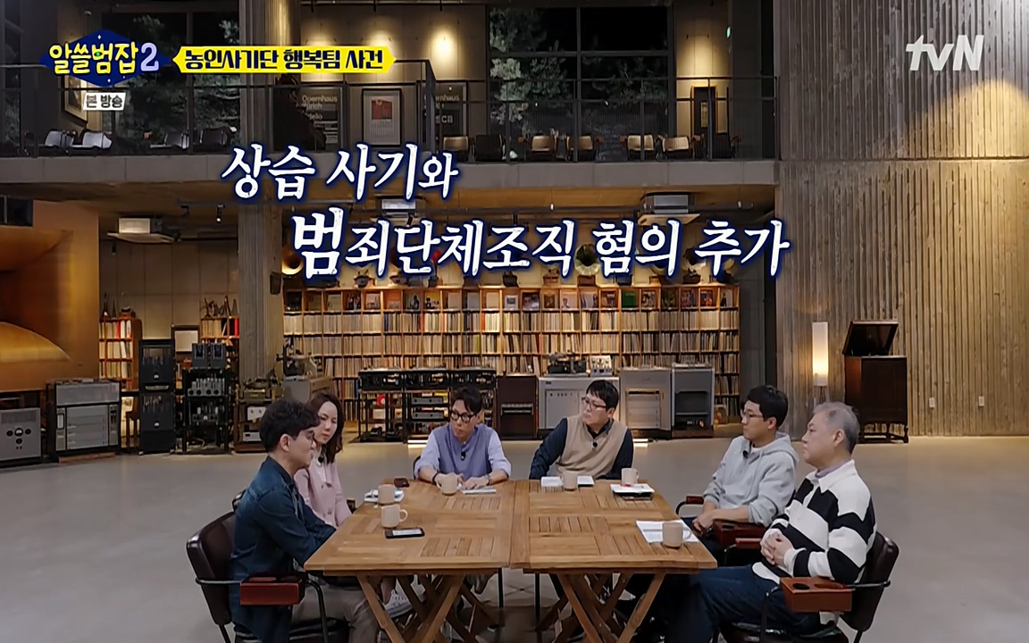 알쓸범잡 2.E11.220321p-NEXT.mp4_20220321_184133.972.jpg