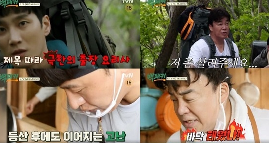  220602 백패커 2회 다시보기 재방송 토렌트