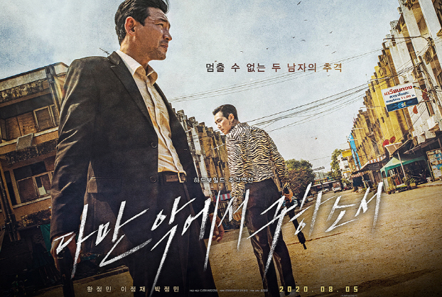  다만 악에서 구하소서 손익분기점(제작비, 흥행가능할까?)