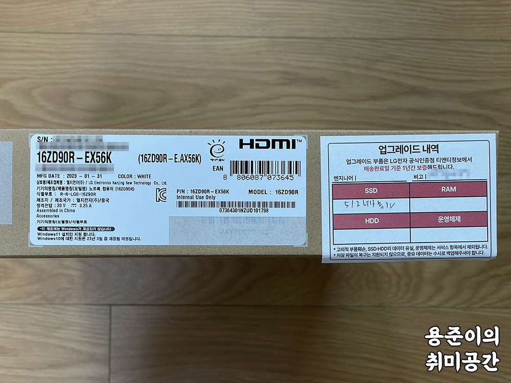 LG 그램 2023 16ZD90R-EX56K 대학생 노트북 언박싱 - LG 그램 2023 16ZD90R-EX56K 언박싱 - 포장상태 LG 그램 2023 16ZD90R-EX56K 대학생 노트북 언박싱 - LG 그램 2023 16ZD90R-EX56K 언박싱 - 포장상태