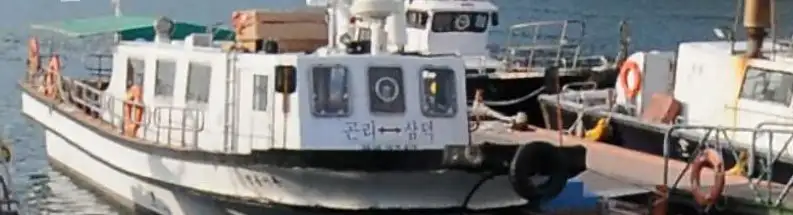 곤리도 배편
