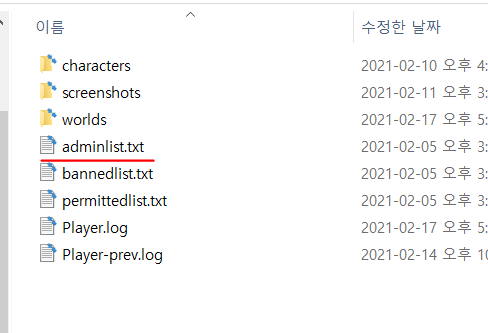  발헤임 공략 - 서버장 이외 플레이어에게 어드민 주기