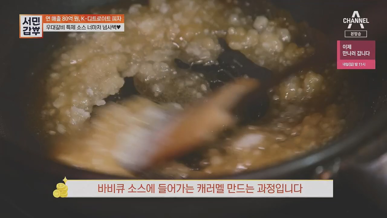 서민갑부.E433.230430p.H264-F1RST.mp4_20230501_170305.005.jpg