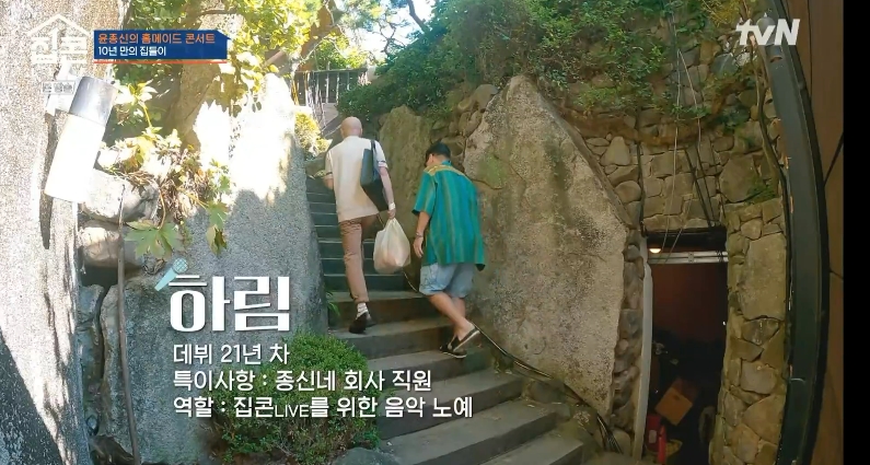 롱디 윤종신 집콘라이브 1회 윤종신 10년만의 집들이 - 이무진 13