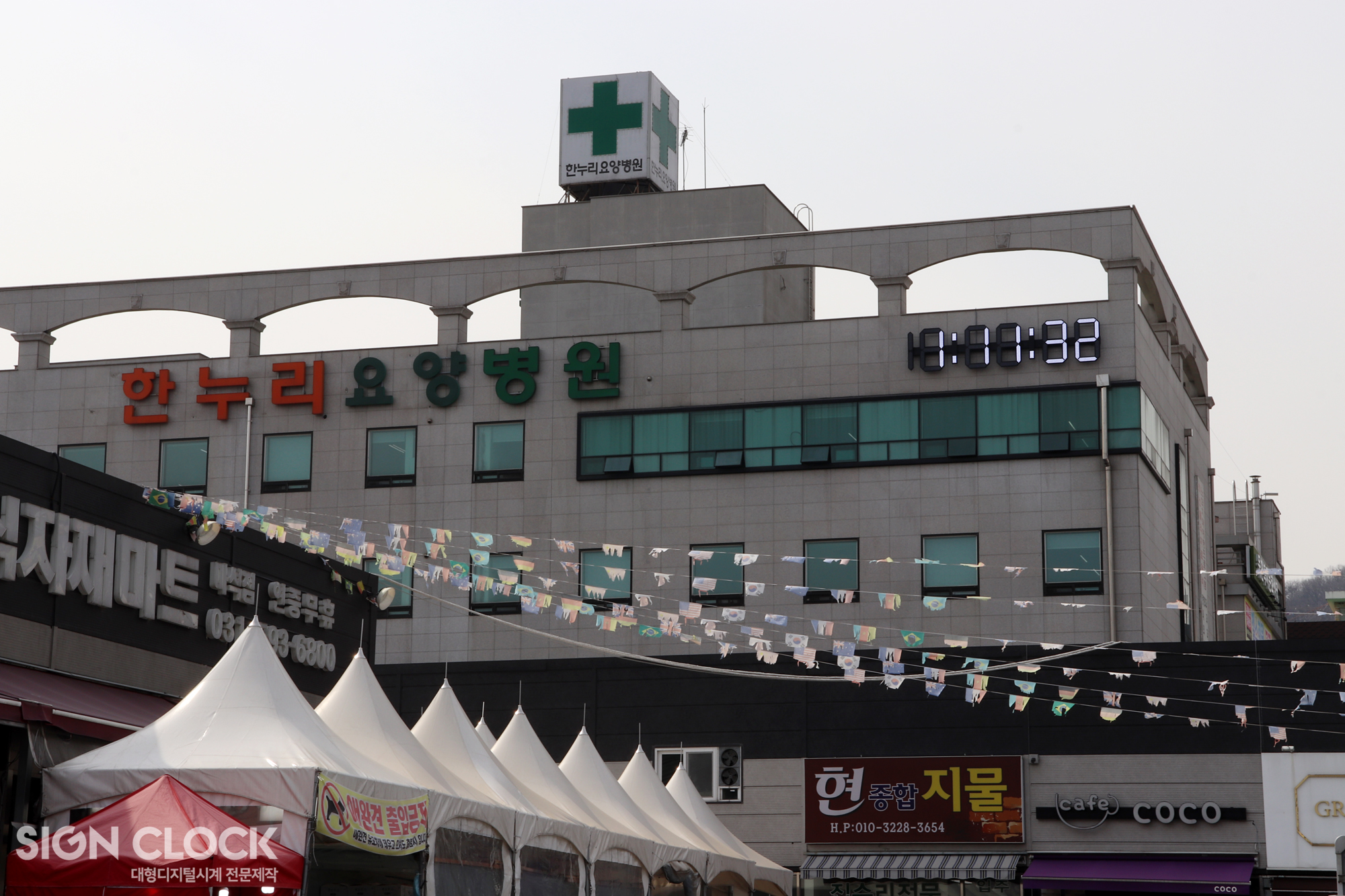 한누리요양병원 이미지