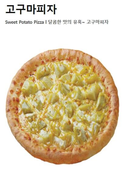 고구마