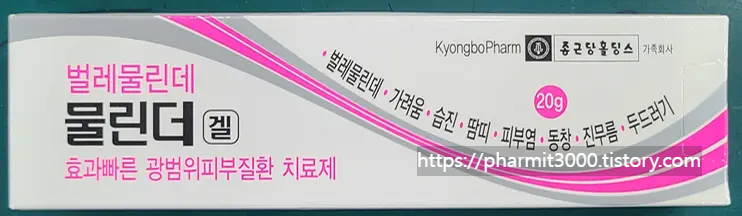 물린더겔