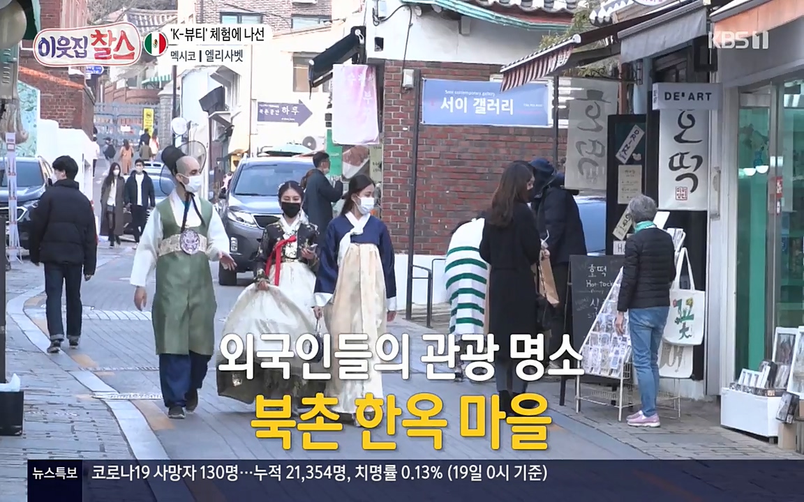 이웃집 찰스.E334.220420p-NEXT.mp4_20220420_183540.795.jpg