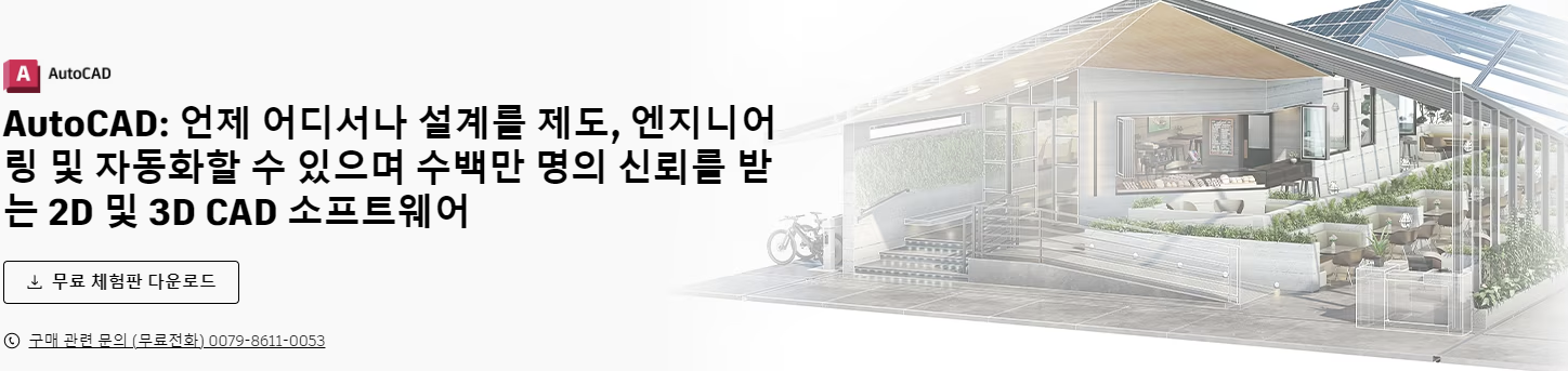 오토캐드