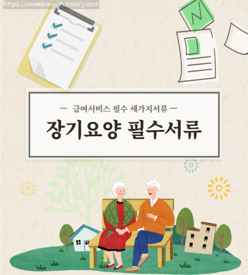 노인-일러스트