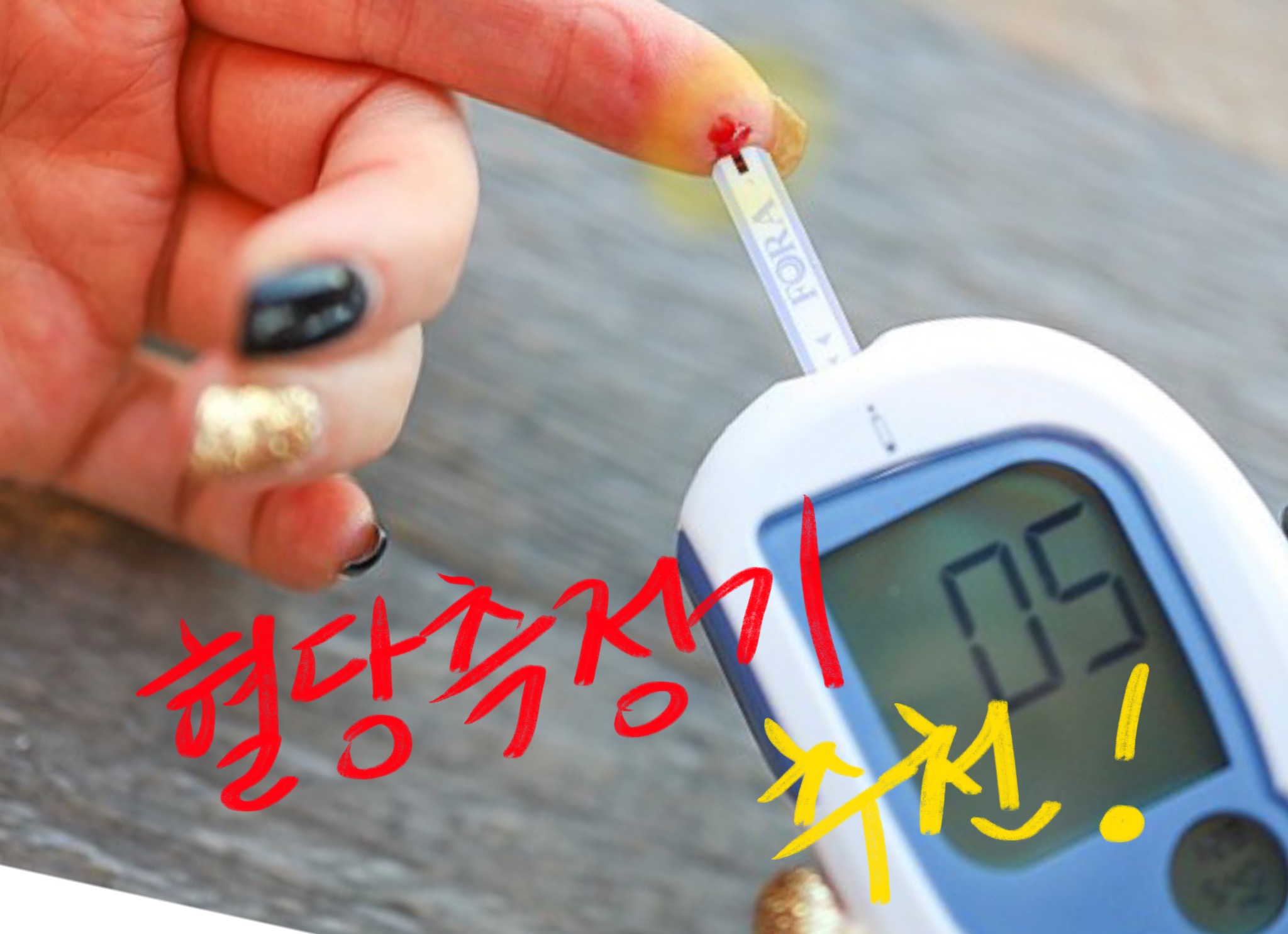  혈당측정기 추천 , 제품 정보 참고하세요!