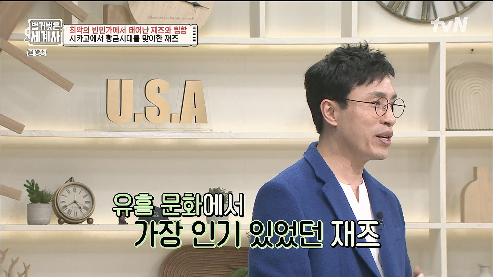 벌거벗은 세계사.E77.221213p.H264-F1RST.mp4_20230112_205032.650.jpg