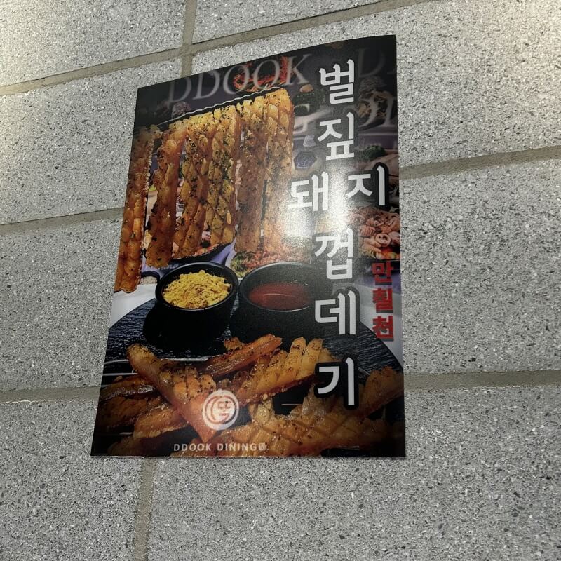 성수맛집