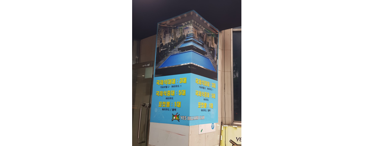 킹스타당구장 이미지