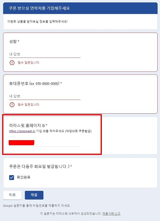 홈페이지 ID 를 기입해야 하는 페이지