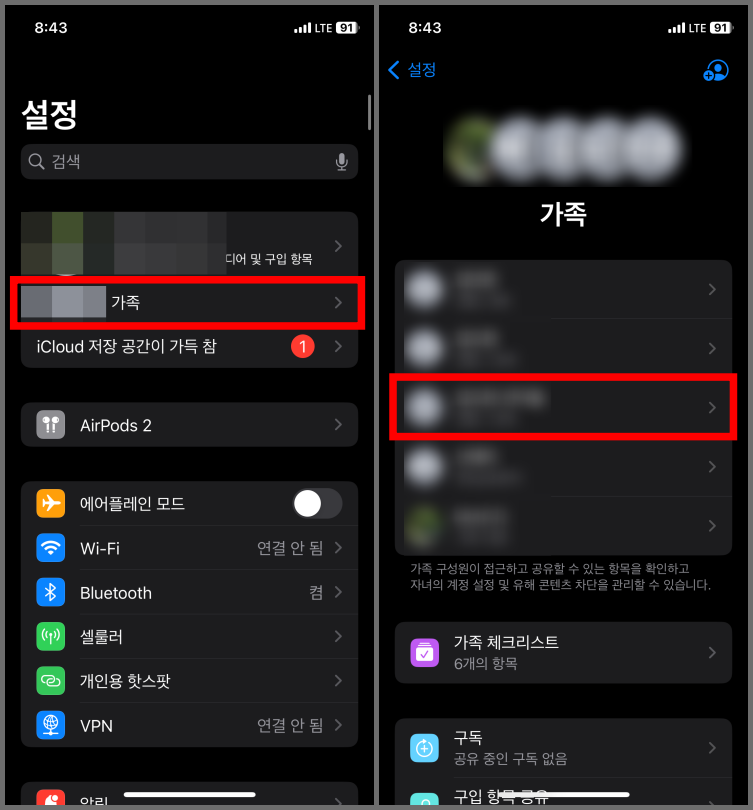  아이폰 스크린 타임 암호 변경하는 방법