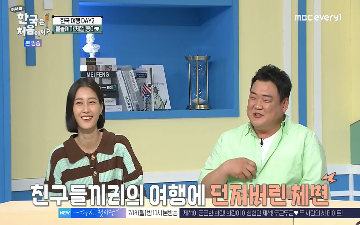 어서와 한국은 처음이지 시즌2.E219.220715p-NEXT.mp4_20220716_190650.669.jpg